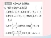 2023七年级数学上册第五章一元一次方程回顾与思考作业课件新版北师大版