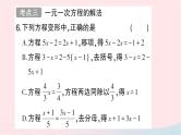 2023七年级数学上册第五章一元一次方程回顾与思考作业课件新版北师大版