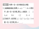 2023七年级数学上册第五章一元一次方程期末热点专题利用一元一次方程求值作业课件新版北师大版