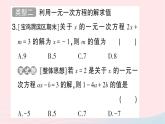 2023七年级数学上册第五章一元一次方程期末热点专题利用一元一次方程求值作业课件新版北师大版