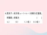 2023七年级数学上册第五章一元一次方程期末热点专题利用一元一次方程求值作业课件新版北师大版