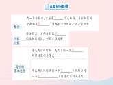 2023七年级数学上册第五章一元一次方程本章归纳复习作业课件新版北师大版