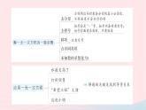2023七年级数学上册第五章一元一次方程本章归纳复习作业课件新版北师大版