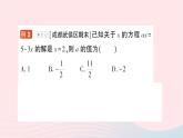 2023七年级数学上册第五章一元一次方程本章归纳复习作业课件新版北师大版