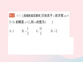 2023七年级数学上册第五章一元一次方程本章归纳复习作业课件新版北师大版