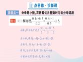 2023七年级数学上册第五章一元一次方程本章易错易混专项讲练作业课件新版北师大版