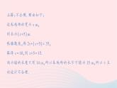 2023七年级数学上册第五章一元一次方程本章易错易混专项讲练作业课件新版北师大版