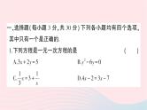 2023七年级数学上册第五章一元一次方程综合训练作业课件新版北师大版