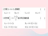 2023七年级数学上册第五章一元一次方程综合训练作业课件新版北师大版