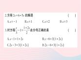 2023七年级数学上册第五章一元一次方程综合训练作业课件新版北师大版