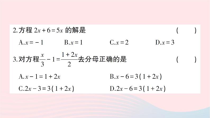 2023七年级数学上册第五章一元一次方程综合训练作业课件新版北师大版第3页