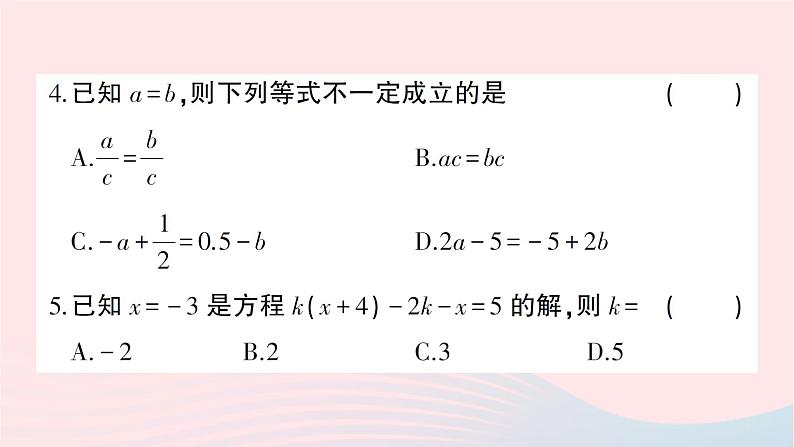 2023七年级数学上册第五章一元一次方程综合训练作业课件新版北师大版第4页