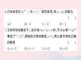 2023七年级数学上册第五章一元一次方程综合训练作业课件新版北师大版