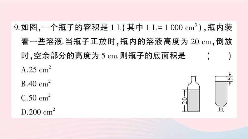 2023七年级数学上册第五章一元一次方程综合训练作业课件新版北师大版第7页