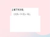 2023七年级数学上册第五章一元一次方程计算强化专题解一元一次方程作业课件新版北师大版