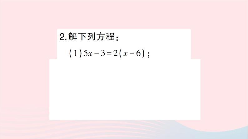 2023七年级数学上册第五章一元一次方程计算强化专题解一元一次方程作业课件新版北师大版04