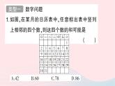 2023七年级数学上册第五章一元一次方程题型强化专题一元一次方程的应用作业课件新版北师大版