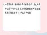 2023七年级数学上册第五章一元一次方程题型强化专题一元一次方程的应用作业课件新版北师大版