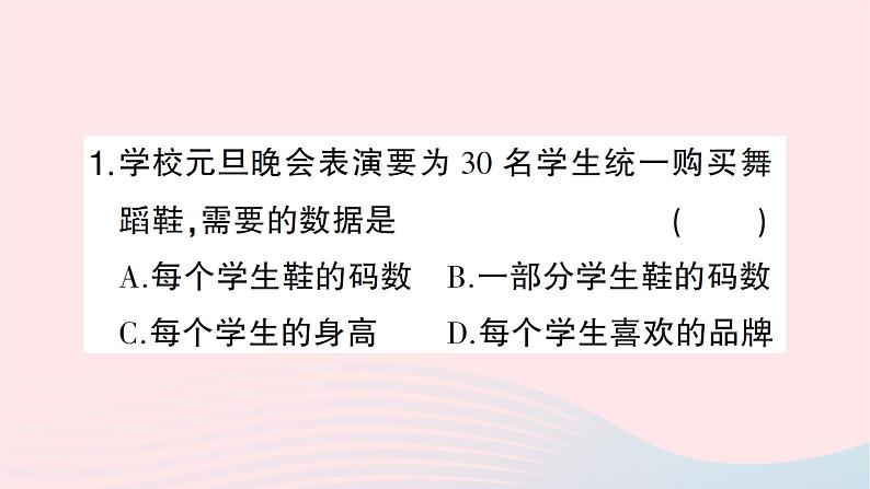 2023七年级数学上册期末基础专题7数据的收集与整理作业课件新版北师大版02