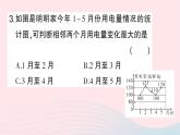 2023七年级数学上册期末基础专题7数据的收集与整理作业课件新版北师大版