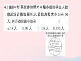 2023七年级数学上册期末基础专题7数据的收集与整理作业课件新版北师大版