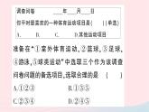 2023七年级数学上册第六章数据的收集与整理1数据的收集作业课件新版北师大版