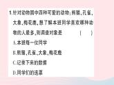 2023七年级数学上册第六章数据的收集与整理1数据的收集知识点过关练作业课件新版北师大版
