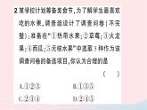 2023七年级数学上册第六章数据的收集与整理1数据的收集知识点过关练作业课件新版北师大版