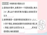 2023七年级数学上册第六章数据的收集与整理3数据的表示第一课时扇形统计图作业课件新版北师大版