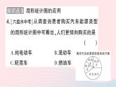 2023七年级数学上册第六章数据的收集与整理3数据的表示第一课时扇形统计图作业课件新版北师大版