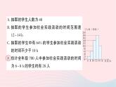 2023七年级数学上册第六章数据的收集与整理3数据的表示第二课时条形统计图和频数直方图作业课件新版北师大版