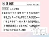 2023七年级数学上册第六章数据的收集与整理3数据的表示第二课时频数直方图作业课件新版北师大版