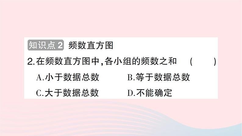 2023七年级数学上册第六章数据的收集与整理3数据的表示第二课时频数直方图作业课件新版北师大版03