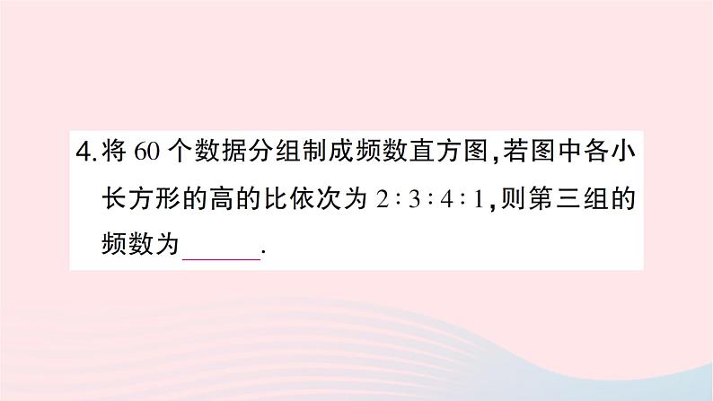 2023七年级数学上册第六章数据的收集与整理3数据的表示第二课时频数直方图作业课件新版北师大版05