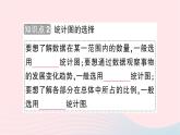 2023七年级数学上册第六章数据的收集与整理4统计图的选择第一课时统计图的选择知识点过关练作业课件新版北师大版