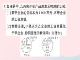 2023七年级数学上册第六章数据的收集与整理4统计图的选择第二课时统计图的误导作业课件新版北师大版
