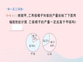 2023七年级数学上册第六章数据的收集与整理4统计图的选择第二课时统计图给人的错觉作业课件新版北师大版