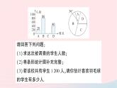 2023七年级数学上册第六章数据的收集与整理专题六统计图的综合运用作业课件新版北师大版
