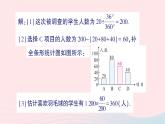 2023七年级数学上册第六章数据的收集与整理专题六统计图的综合运用作业课件新版北师大版