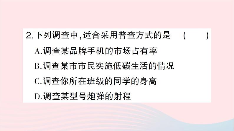 2023七年级数学上册第六章数据的收集与整理回顾与思考作业课件新版北师大版03