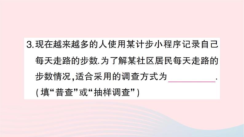 2023七年级数学上册第六章数据的收集与整理回顾与思考作业课件新版北师大版04