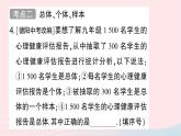 2023七年级数学上册第六章数据的收集与整理回顾与思考作业课件新版北师大版