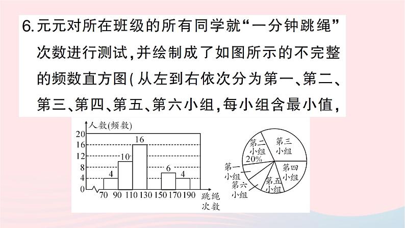 2023七年级数学上册第六章数据的收集与整理回顾与思考作业课件新版北师大版07