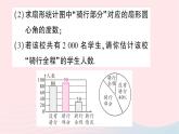 2023七年级数学上册第六章数据的收集与整理期末热点专题从统计图表中获取信息作业课件新版北师大版