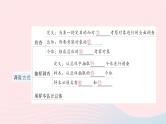 2023七年级数学上册第六章数据的收集与整理本章归纳复习作业课件新版北师大版