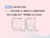 2023七年级数学上册第六章数据的收集与整理本章易错易混专项讲练作业课件新版北师大版