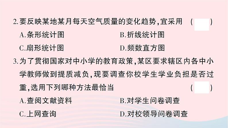 2023七年级数学上册第六章数据的收集与整理综合训练作业课件新版北师大版03