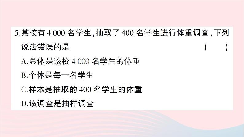 2023七年级数学上册第六章数据的收集与整理综合训练作业课件新版北师大版05