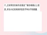 2023七年级数学上册期末中档专题2一元一次方程的应用作业课件新版北师大版