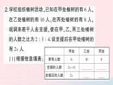 2023七年级数学上册期末中档专题2一元一次方程的应用作业课件新版北师大版